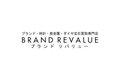 買取専門店 BRAND REVALUE（ブランドリバリュー）_item1