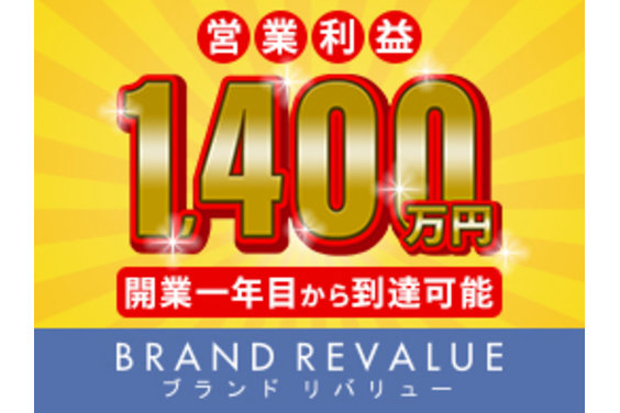 買取専門店 BRAND REVALUE（ブランドリバリュー）_item6