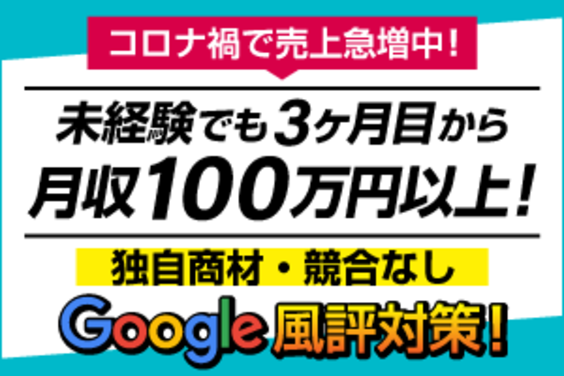 誹謗中傷・風評対策ビズ_item5