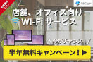 ＮＴＴギガらくWi-Fi