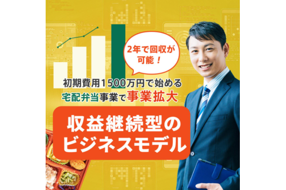 障がい者就労支援事業「はぐくみ弁当plus」_item1