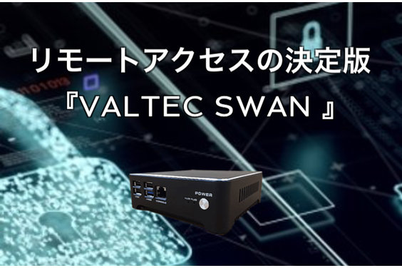 VALTEC SWAN_item1