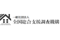 火災保険申請代行「全国総合支援調査機構」_thum1