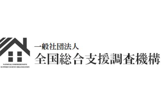 火災保険申請代行「全国総合支援調査機構」_item1