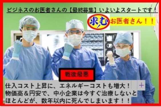 ビジネス＆中小企業のお医者さん「PDCAビジネスドクター」_item3