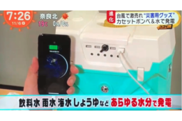 水発電機「AQUENEOUS」_case2