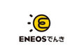 ENEOS電気_thum1