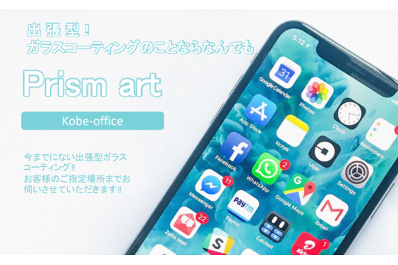 ガラスコーティング 「Prism art」_item2