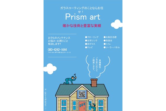 ガラスコーティング 「Prism art」_item3