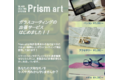 ガラスコーティング 「Prism art」_thum5