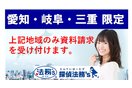 総合探偵社「探偵法務