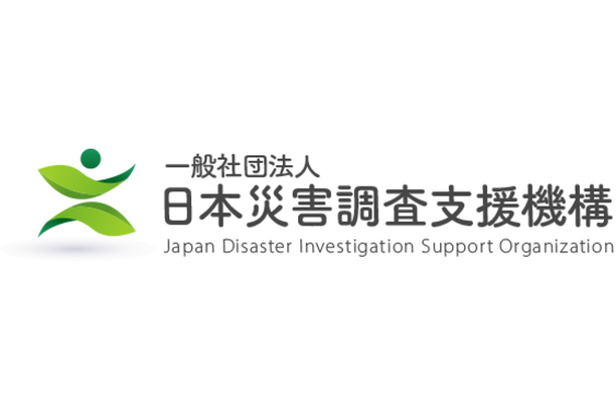 火災保険申請代行「日本災害調査支援機構」_item1