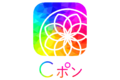 クーポンサービス「Cポン」_thum1