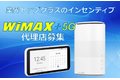 WiMAX +5G_thum1