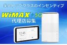 WiMAX +5G