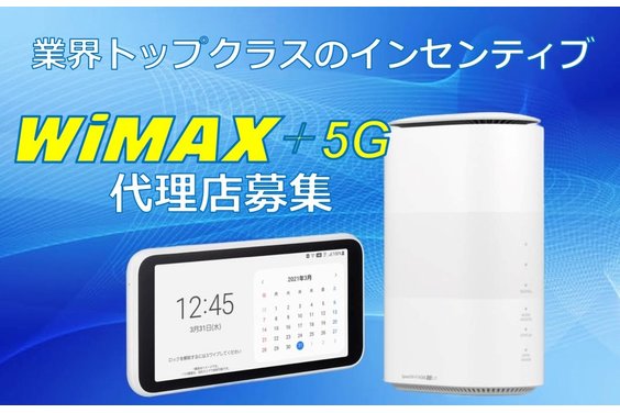 WiMAX +5G_item1