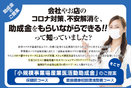 小規模事業場産業医活動助成金申請サポートサービス