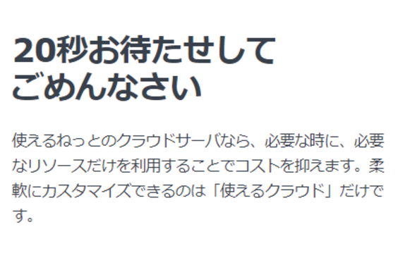 使えるねっとクラウドサービス_item5