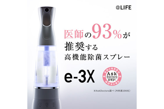 @LIFE e-3X_item1