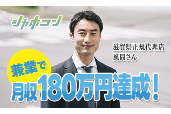 社会保険料適正化コンサルティング シャホコン 株式会社アドバンスの評判 評価 口コミ 成功事例と収益モデル ビジェント