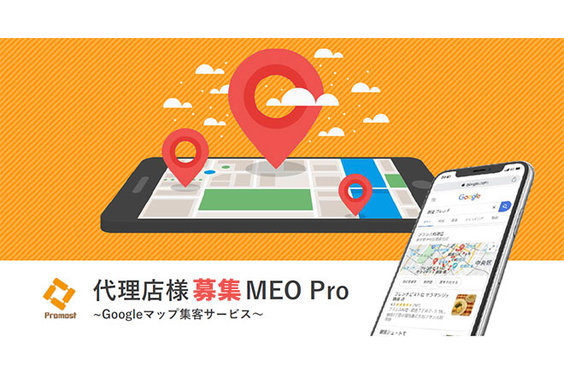 MEO Pro_item1