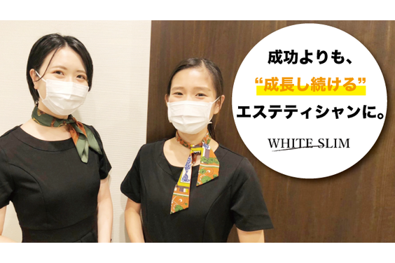 痩身ボディメイクサロン「WHITE SLIM」_item2