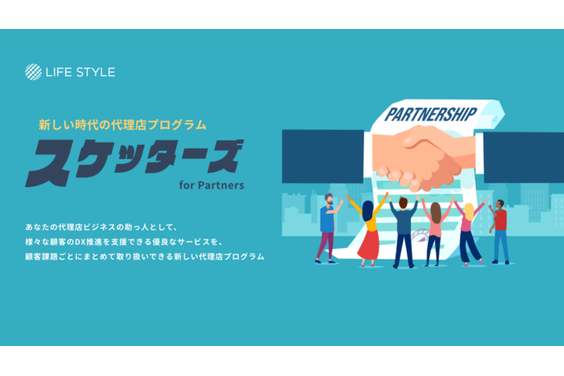 スケッターズ for Partners「テレアポ」_item3