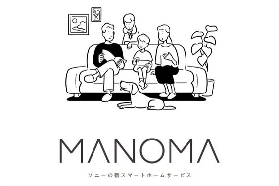 スマートホームサービス「MANOMA」_item1