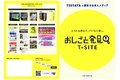 お仕事発見Tサイト「FUNFUNBOX」_thum2