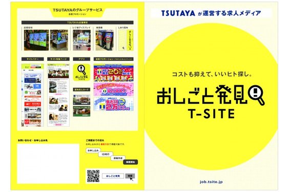 お仕事発見Tサイト「FUNFUNBOX」_item2