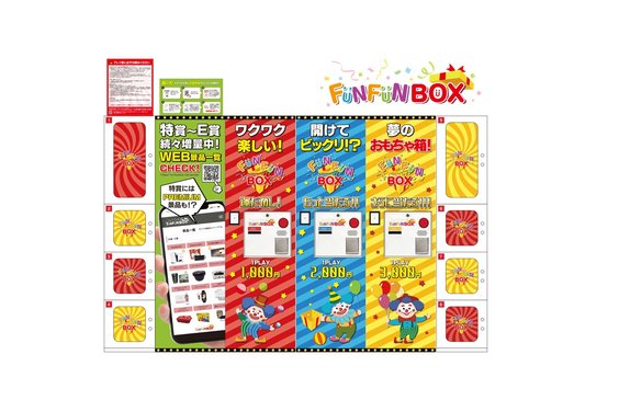 お仕事発見Tサイト「FUNFUNBOX」_item3