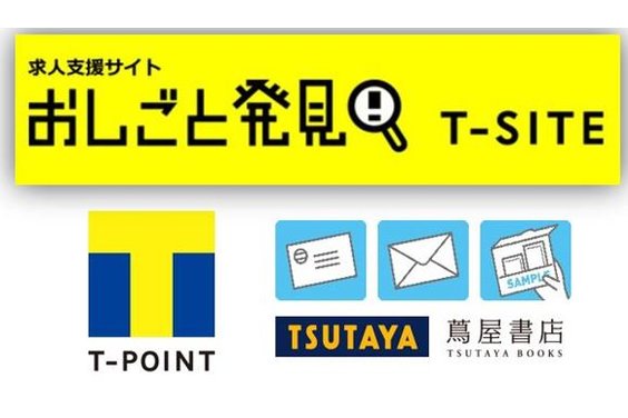 お仕事発見Tサイト「FUNFUNBOX」_item1