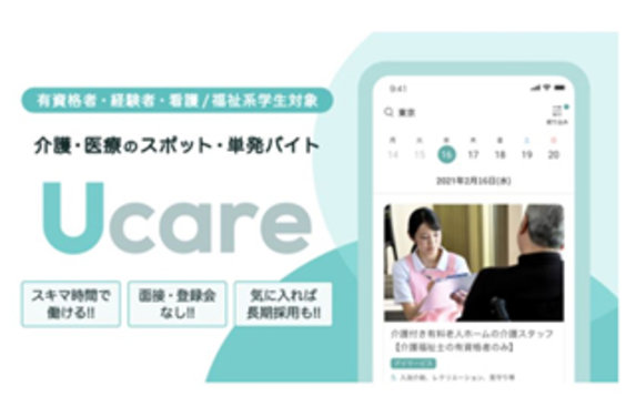 Ucare_item2