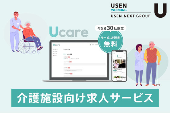 Ucare_item1