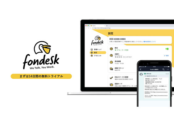 fondesk_item1