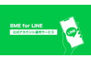 BME for LINE