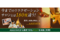 タイ古式マッサージ「ASIESTA」_thum2