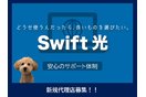 Swift光