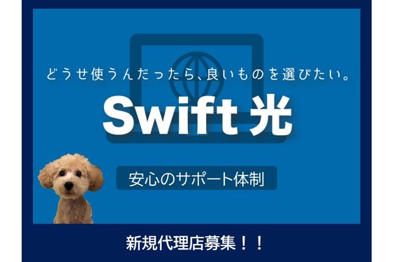 Swift光_item1