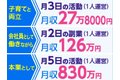 日本婚活教育協会「婚活教育コーチ」_thum2