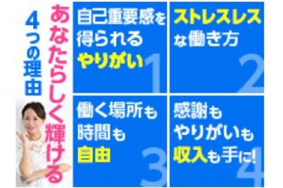 日本婚活教育協会「婚活教育コーチ」_item3