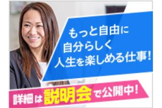 日本婚活教育協会「婚活教育コーチ」_item5