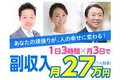 日本婚活教育協会「婚活教育コーチ」_thum1