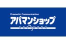 アパマンショップネットワーク