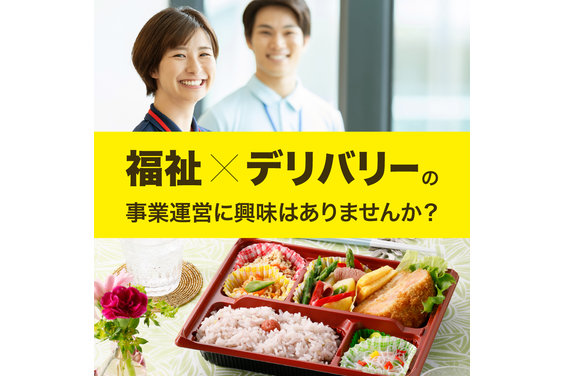 就労継続支援A型事業「はぐくみ弁当」_item2