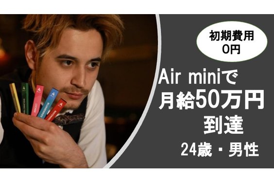 Air mini_item1