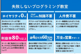 子どもプログラミング教室「gaプログラミング」_2