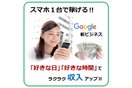 Google口コミ完全削除