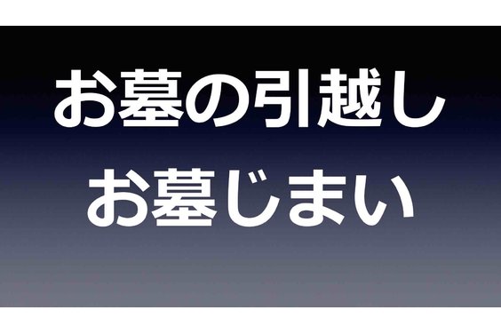 ヒカリの花壇墓地_item3