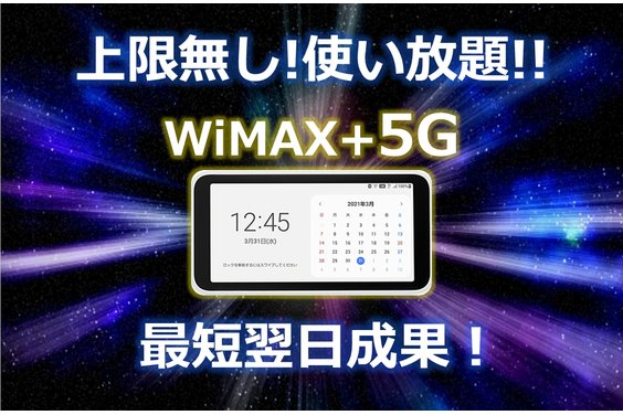 WiMAX+5G_item1